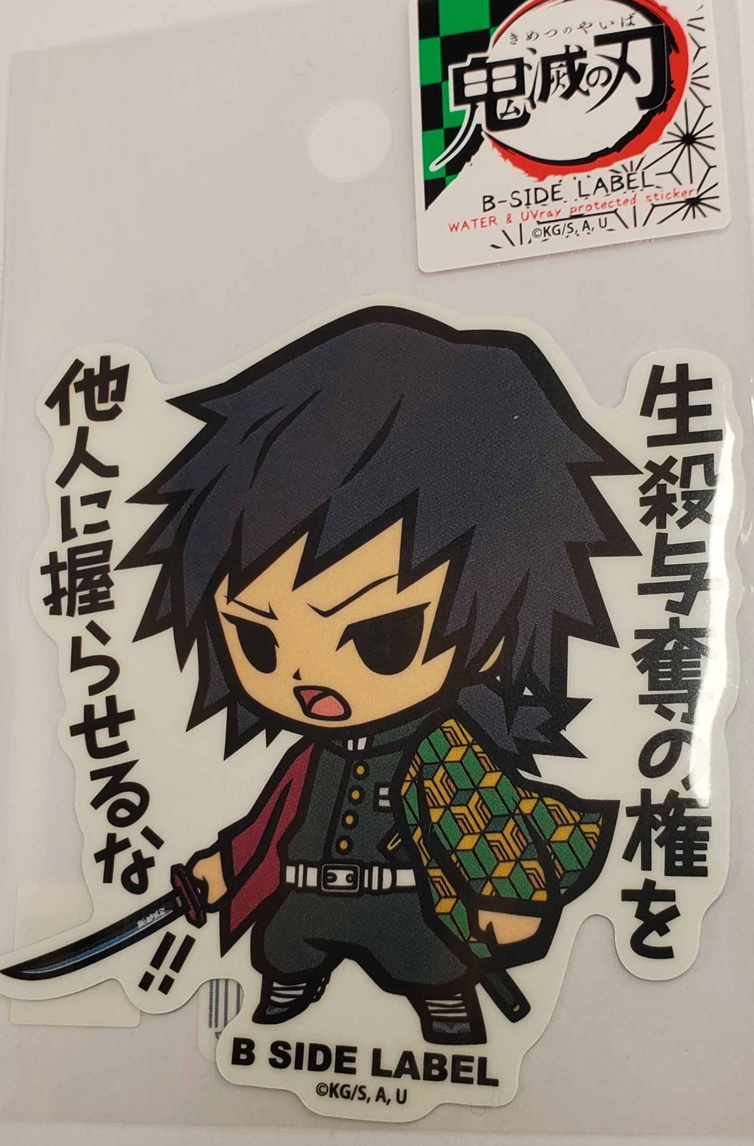 鬼滅之刃  貼紙