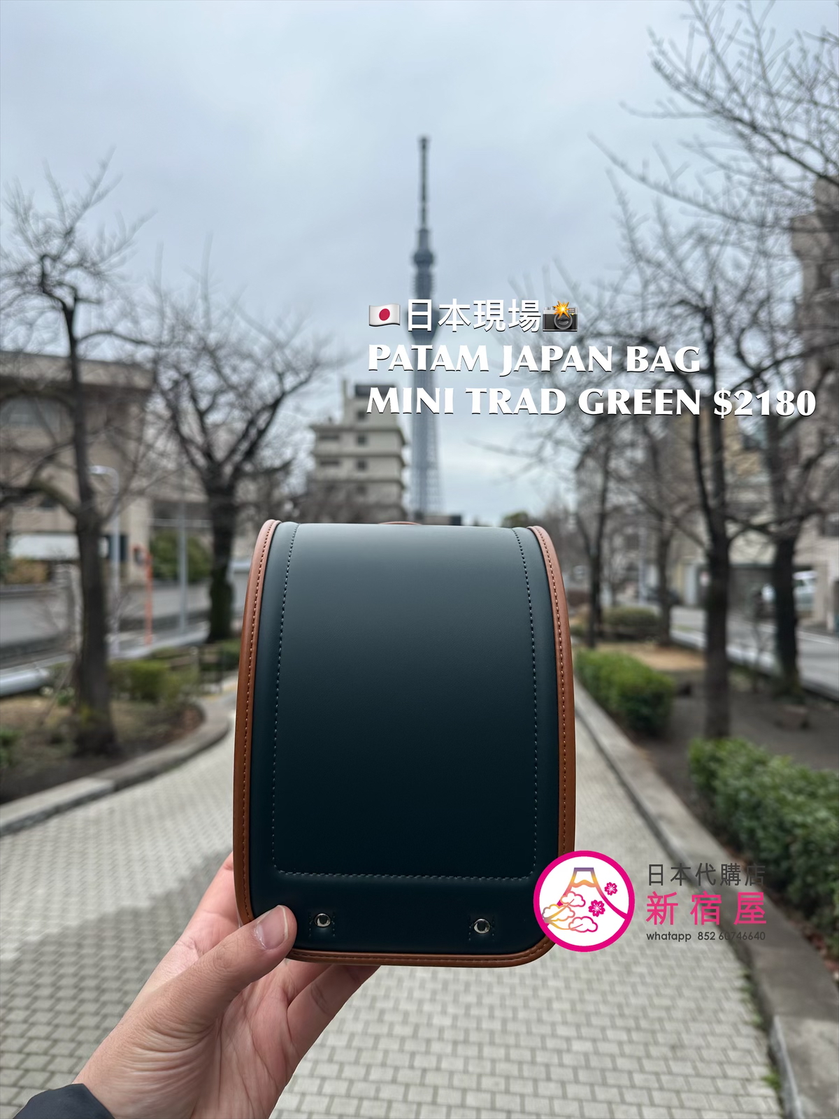 PATAM JAPAN MINI TRAD BAG