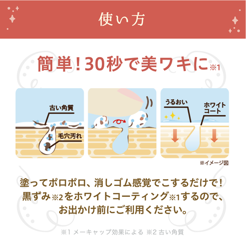 日本Liberta Himecoto 白雪姬 速攻30秒腋下美白煥膚霜 18g