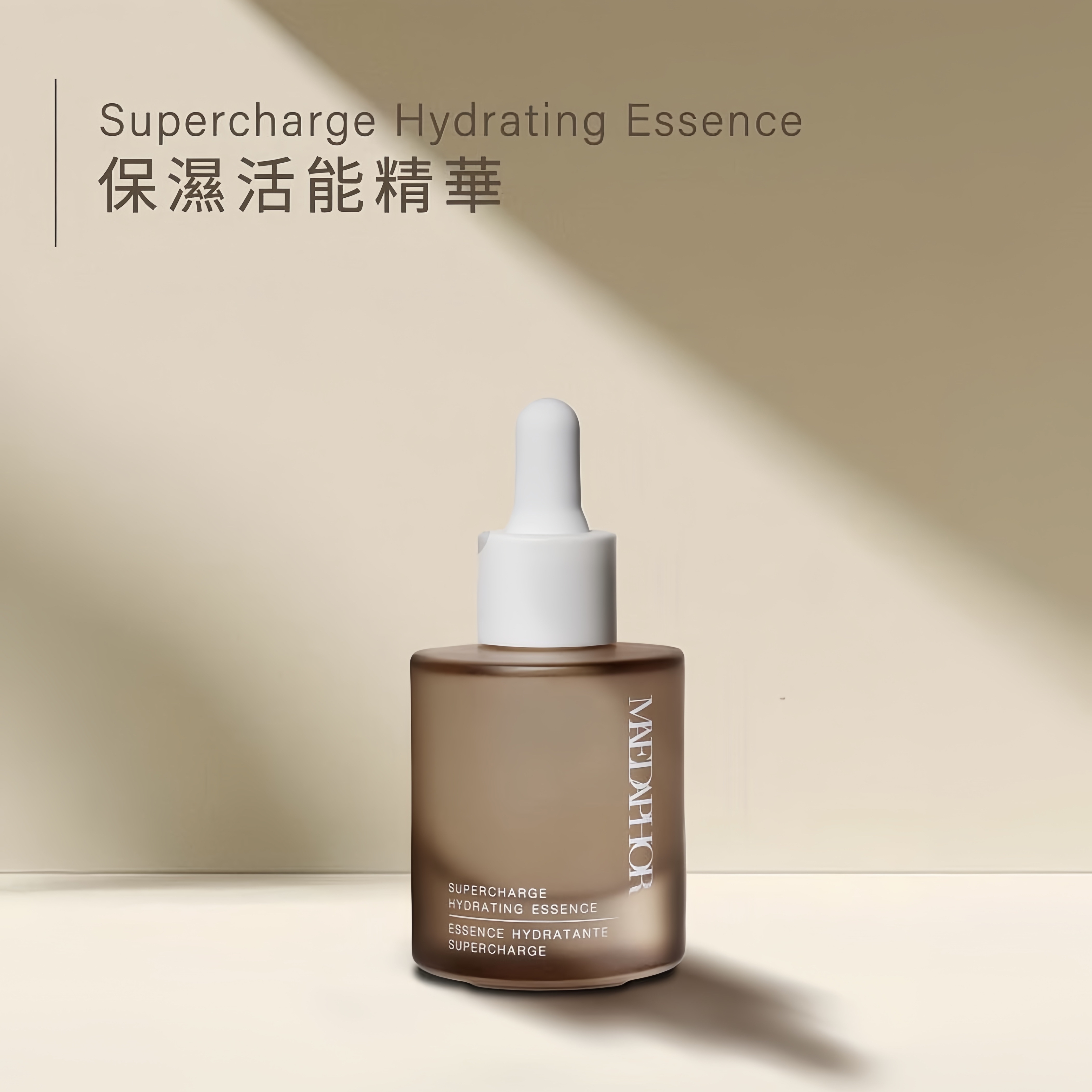 瑞士MAEDAPHOR急救精華Set