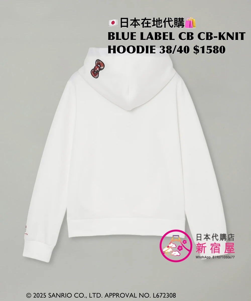 BLUE LABEL CB x HELLO KITTY CARDBOARD-KNIT HOODIE