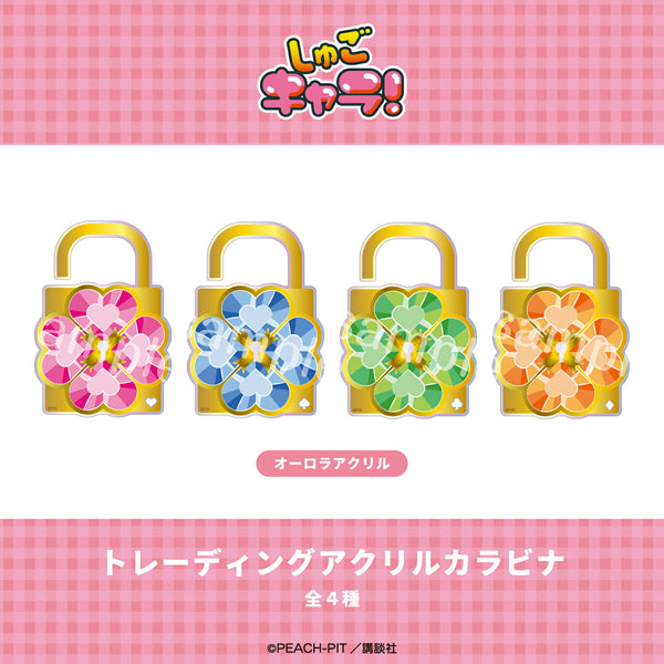 守護甜心 Shugo Chara! 盲抽登山扣 #P-SCG1014 (PRE-ORDER) [2026/09]