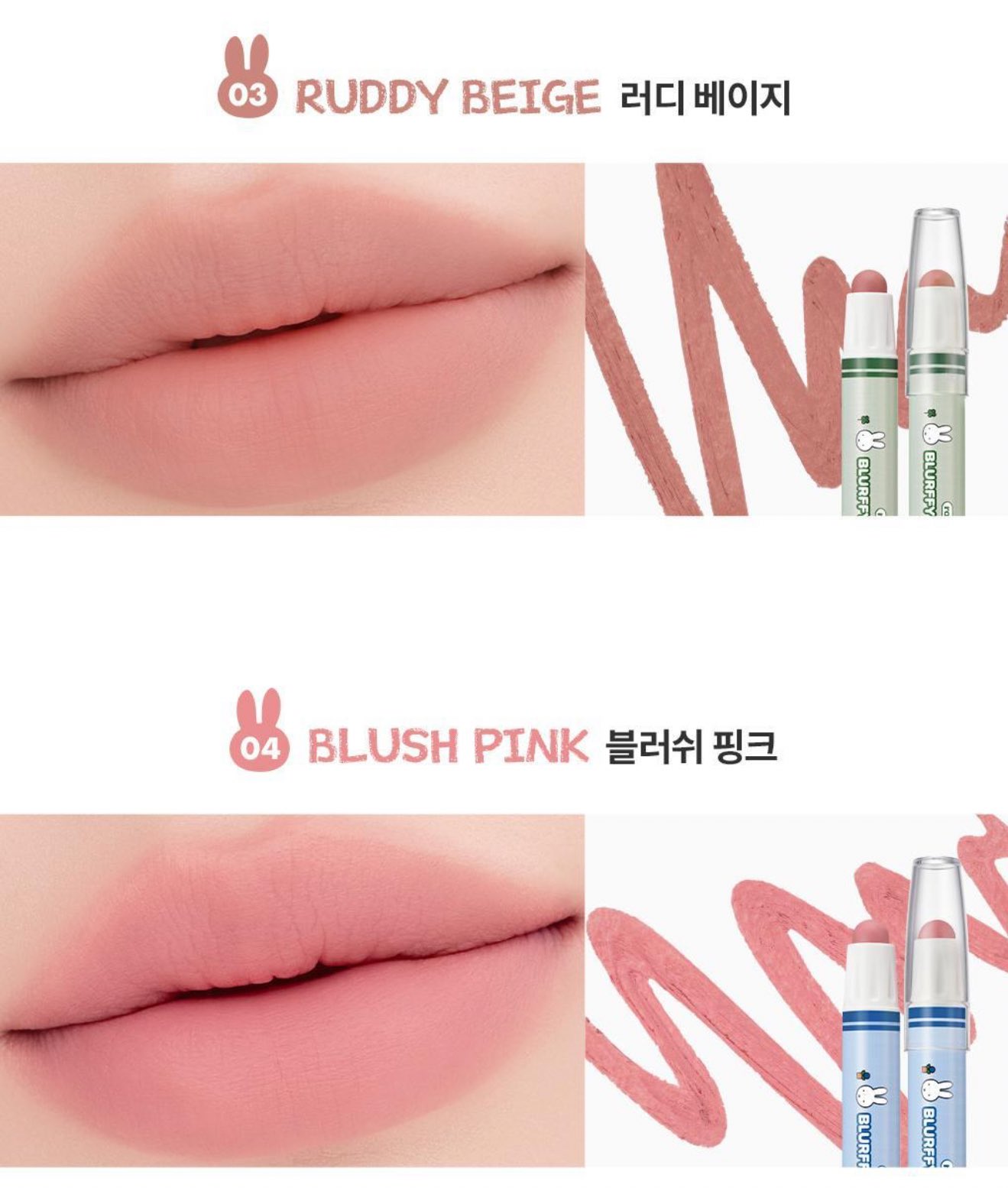 新登場 [韓國直送] Miffy Rom&nd聯乘限定 Bluffy Lip Crayon 唇膏筆