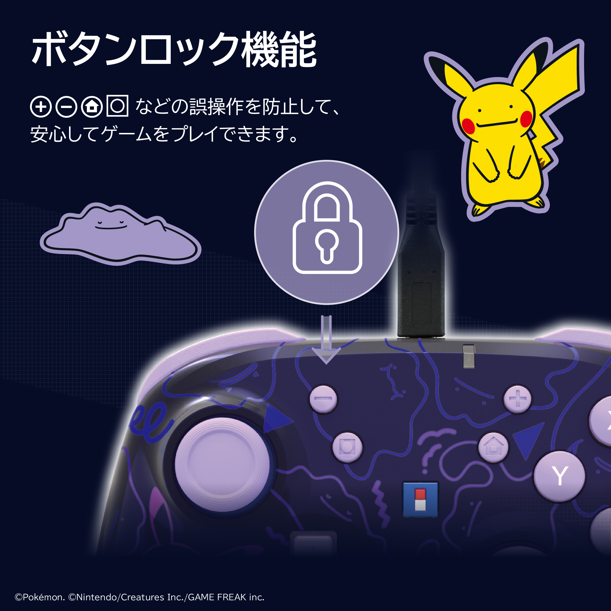 HORI NS2 有線控制器 Tubro 百變怪 (NSX-184)        HORI NS2  Pad Tubro Metamon (NSX-184)