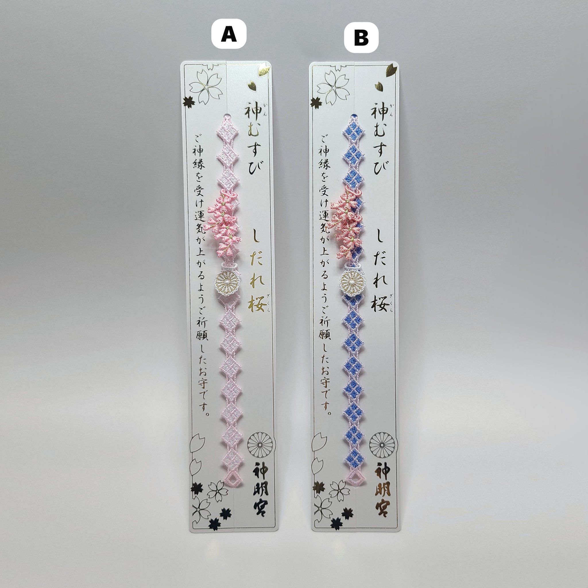 四月連線貨品 - 日本阿佐谷神明宮 櫻花手繩御守