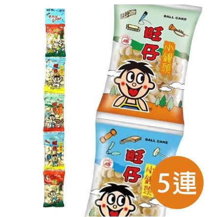 5連包 旺仔小饅頭 16g  此日期或之前食用： 2027.6.20