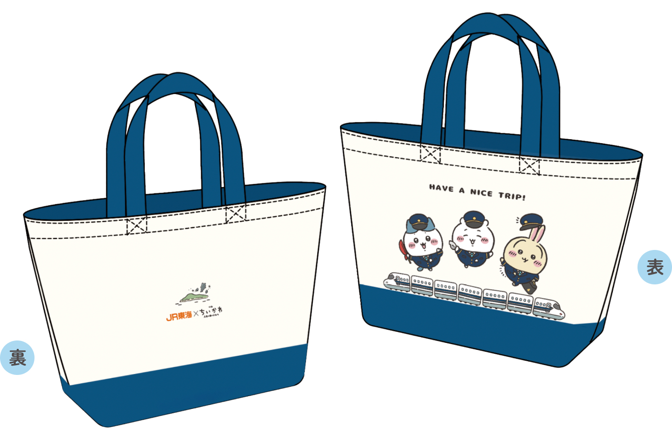 JR東海道新幹線chiikawa特典——「HAVE A NICE TRIP!」限定便攜小提袋