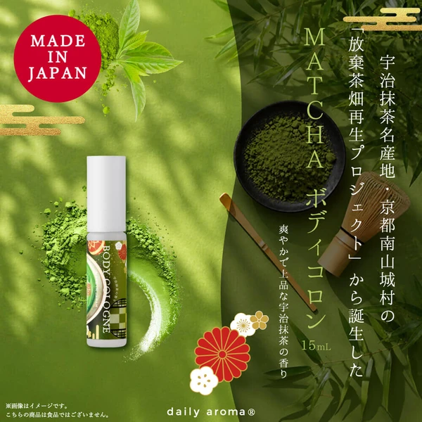 日本直送  🇯🇵日本製✨MATCHA宇治抹茶香氛護手系列🍵💚隨身療癒小物