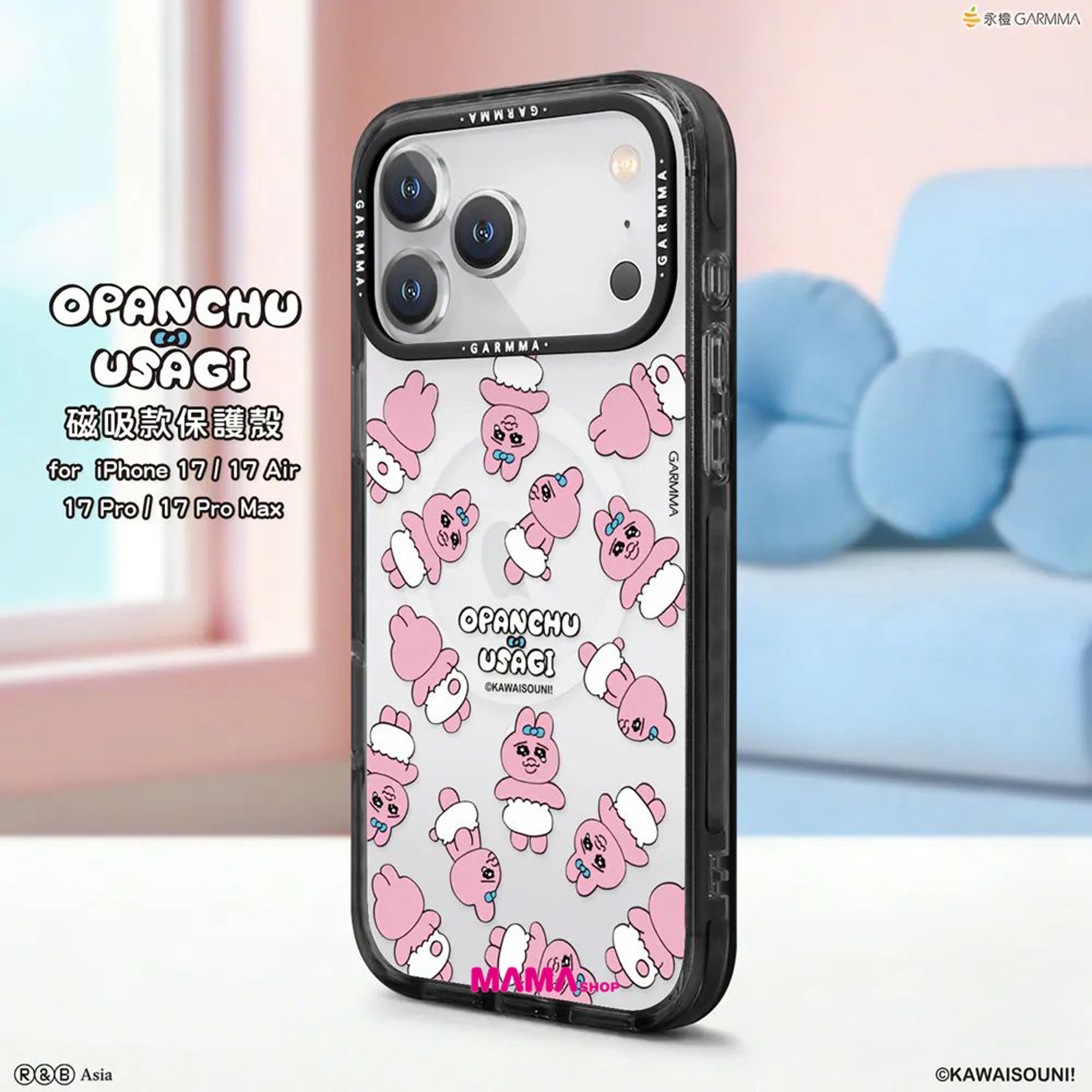 台灣直送底褲兔 iPhone 17系列磁吸款保護殼