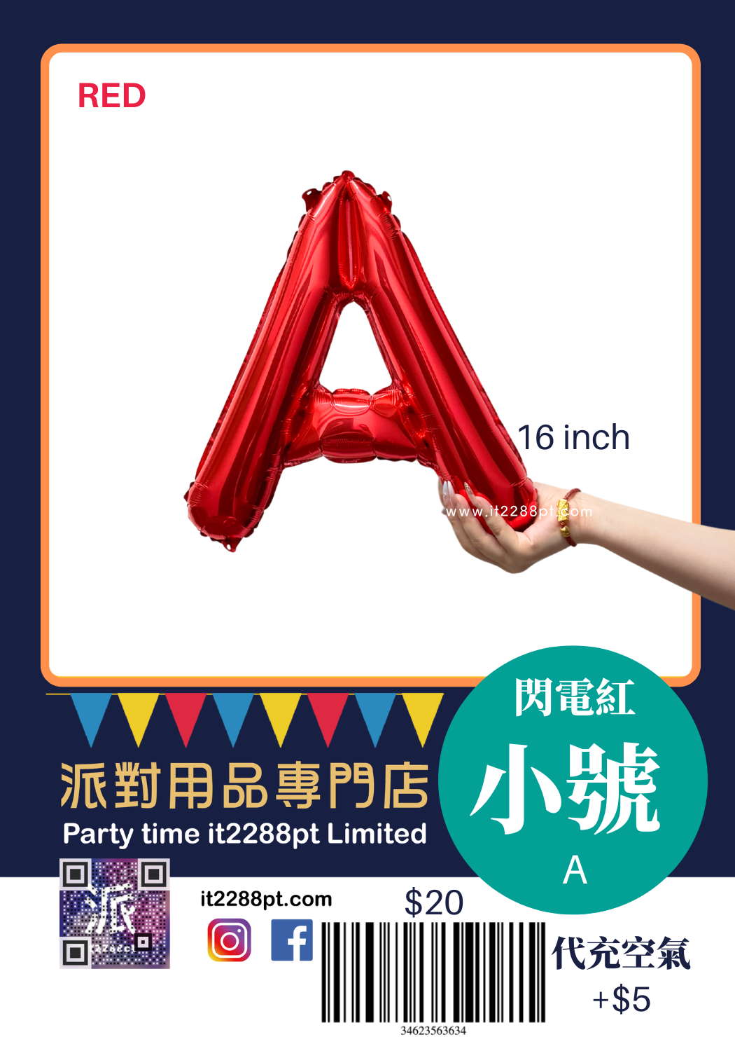 16吋紅色英文字母鋁膜氣球 A-Z