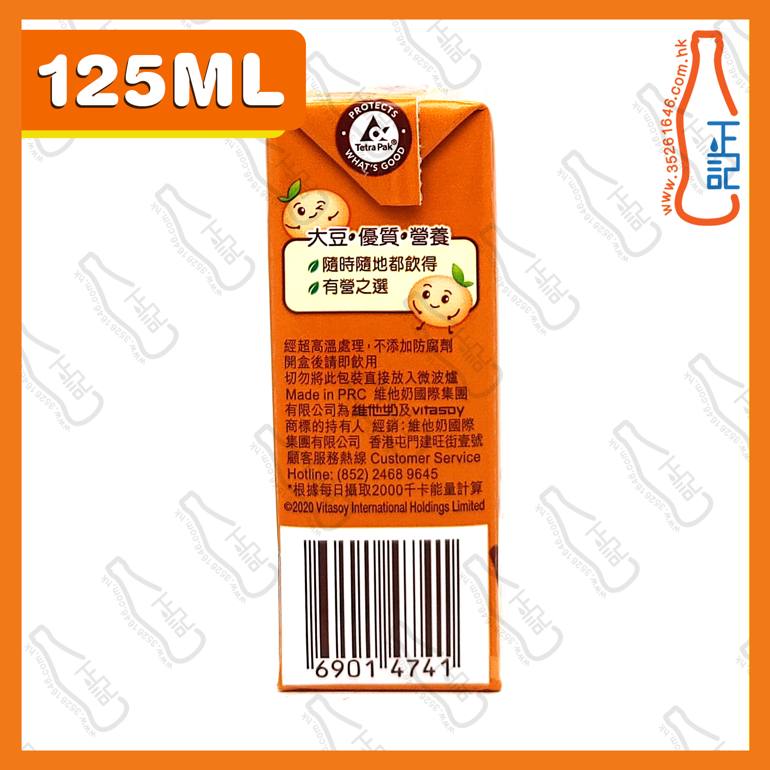 ==(迷你)維他Q版麥精 125ml x 4包 /排