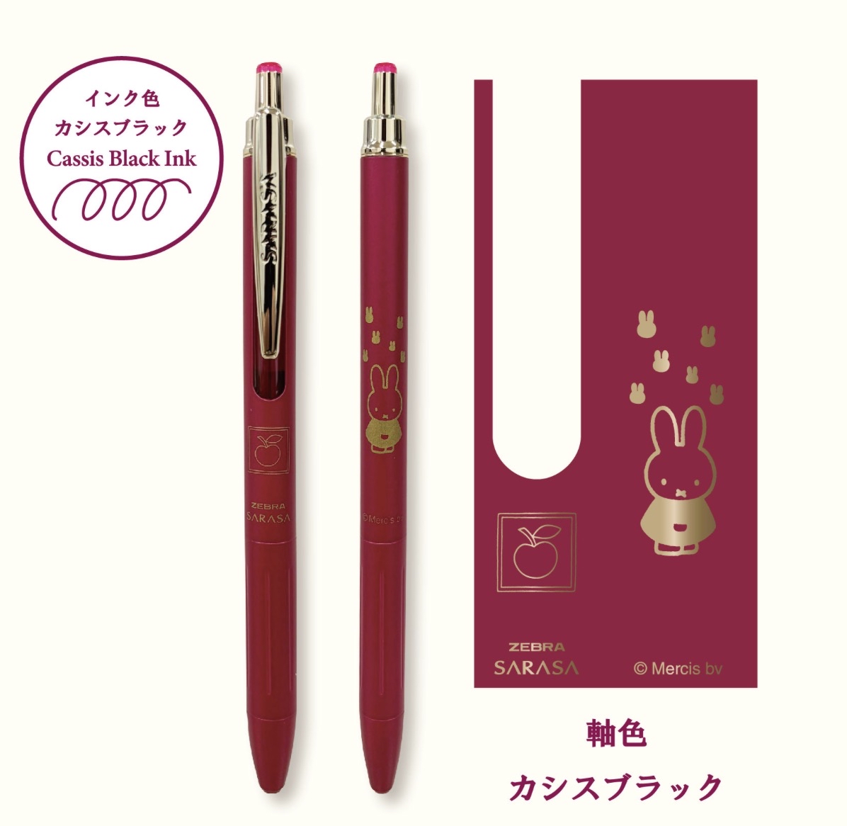 ✈️日本直送🇯🇵預購🛍️日本Miffy x Zebra SARASA Grand 0.5mm 墨水圓珠筆