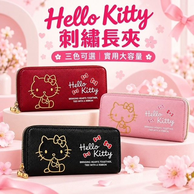 台灣直送 Hello Kitty 刺繡長銀包
