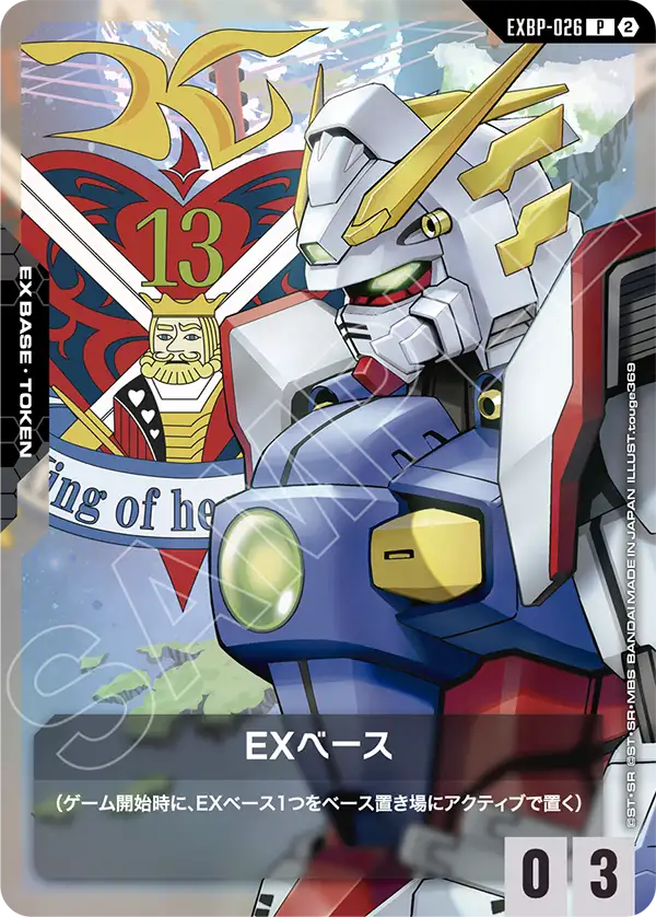 【SC01】EXBP-026 EX基地 P