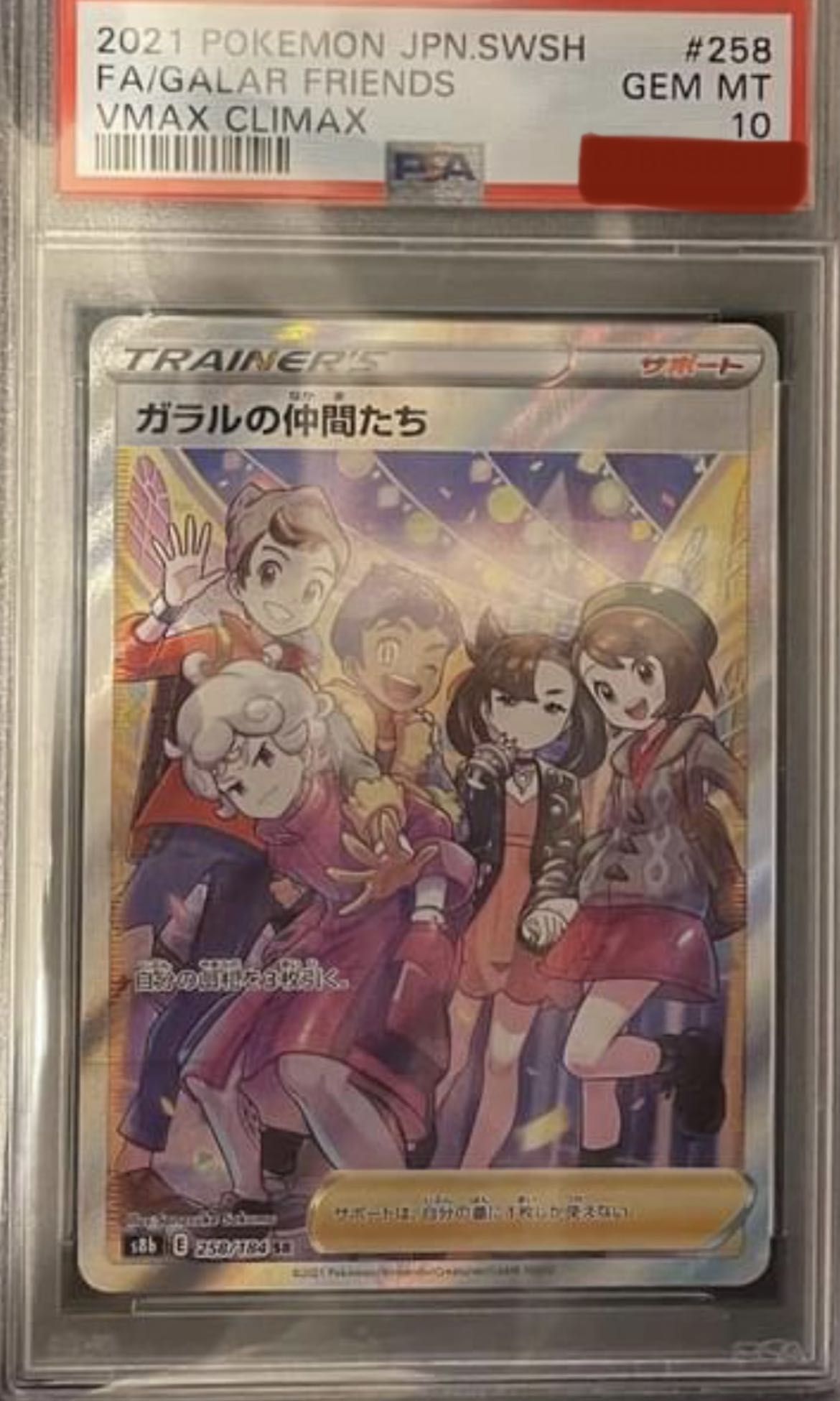 PSA10 S8B 258/184
