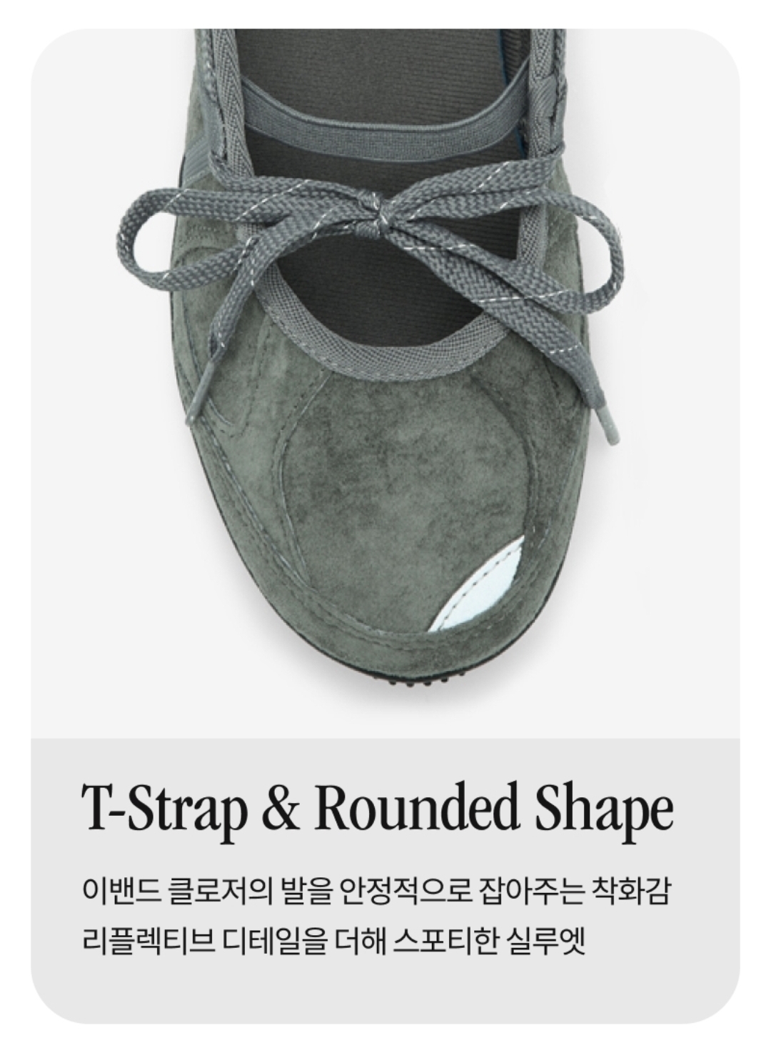New Balance | FW Flat Breeze