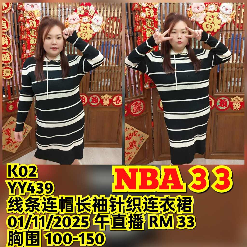NBA33 YY439 线条连帽长袖针织连衣裙（胸围 100-150CM）