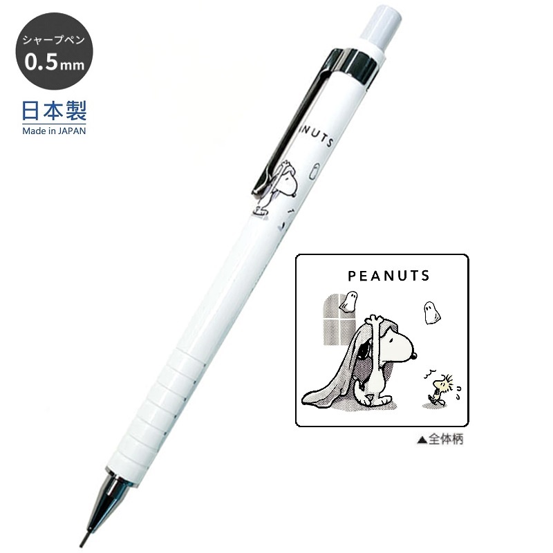 現貨｜Snoopy 史努比 Woodstock 日本製 0.5mm 鉛芯筆 (CR116427)