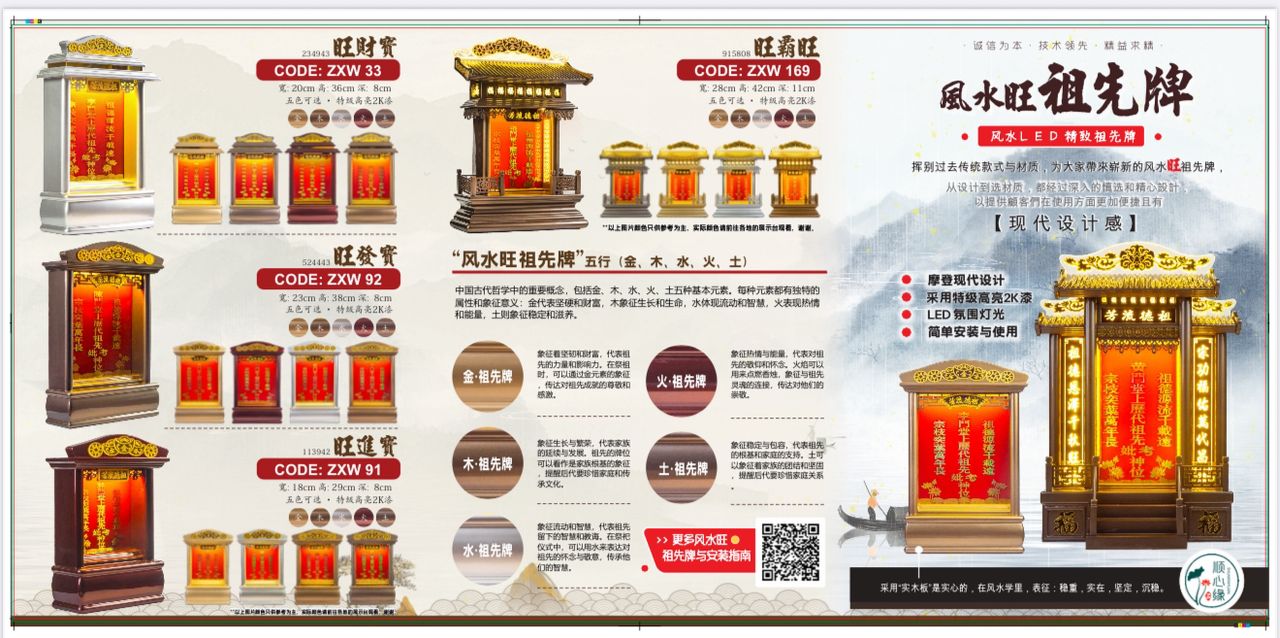 实木打造LED祖先牌 ZXW 169 旺霸旺