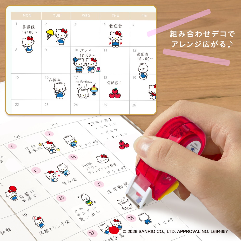 現貨｜限定 Sanrio Hello Kitty & Dear Daniel x PLUS Deco Rush Decoration Tape 日版 手帳裝飾膠帶 + 心型收納盒套裝 (46-881)