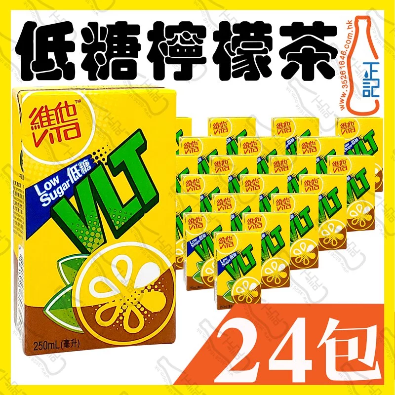 (低糖)維他檸檬茶 250ml x 24包 /箱
