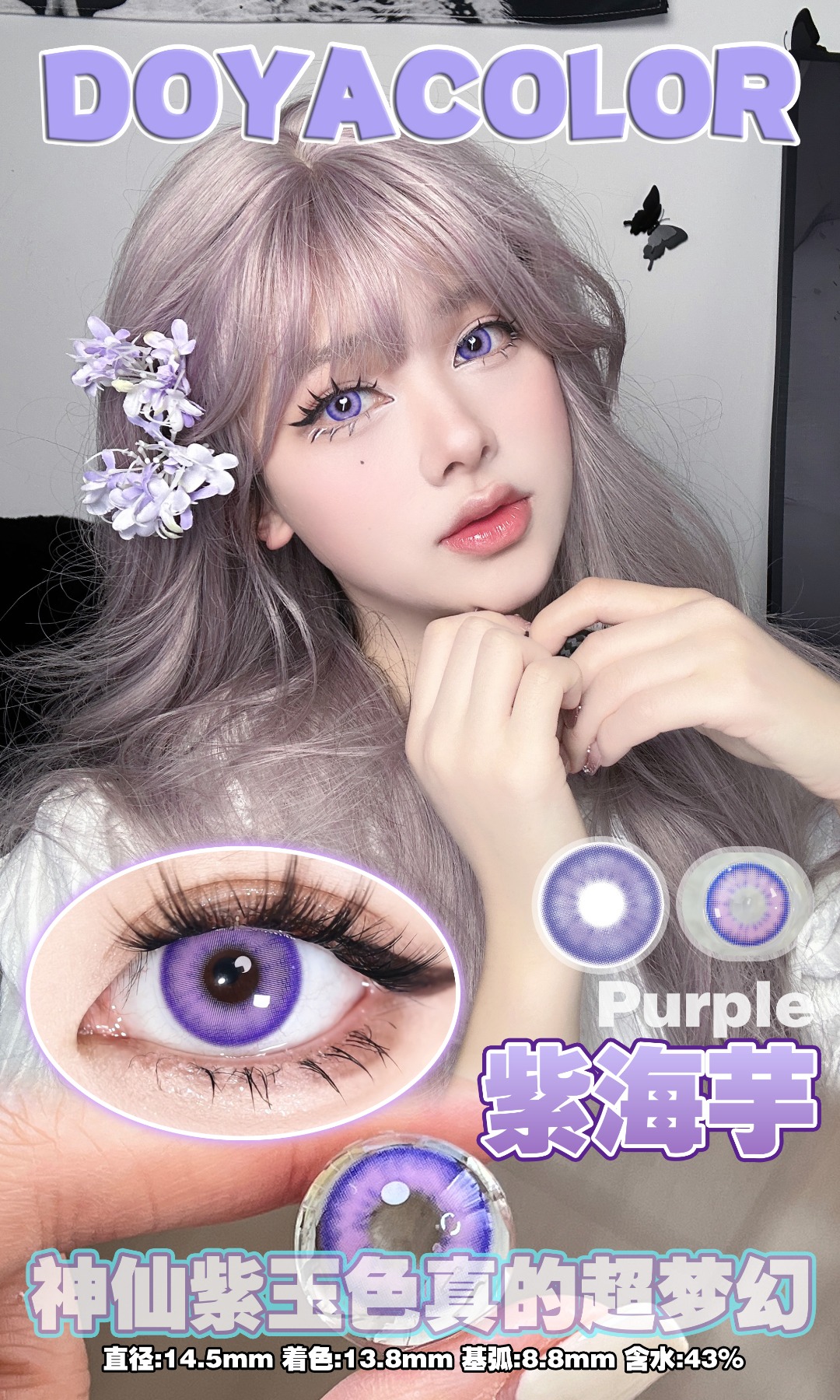 Doya 日拋2片 青花瓷系列