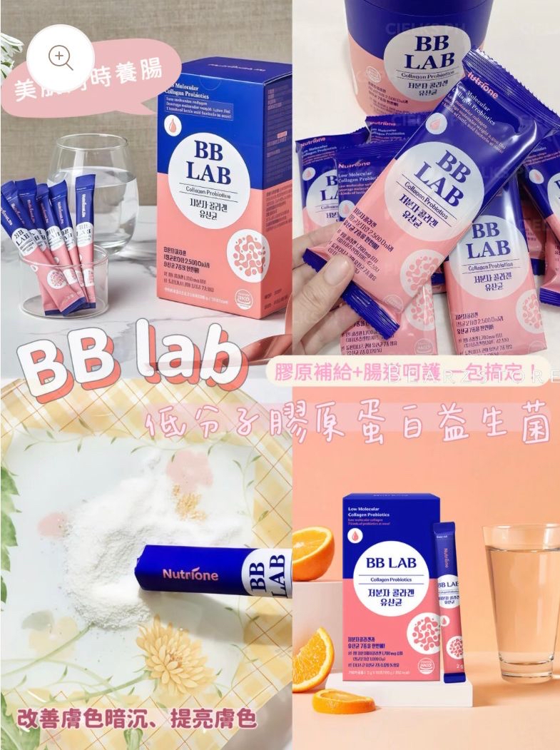 BB Lab Collagen Probiotics 50 Sticks 膠原蛋白及益生菌 25日份量/ 盒  EXP 26.9