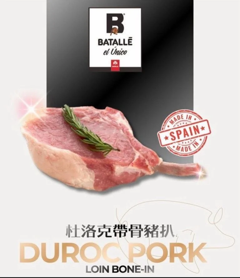 西班牙 Batalle 杜洛克黑豚 法式豬鞍（約 200g）
