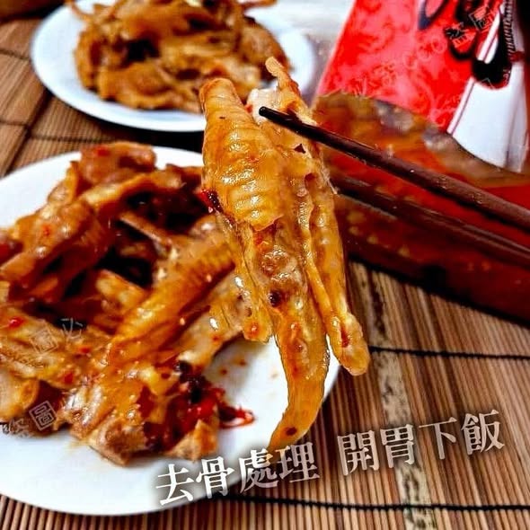 【張酥酥】煙燻去骨鳳爪 (巨無霸 600g)