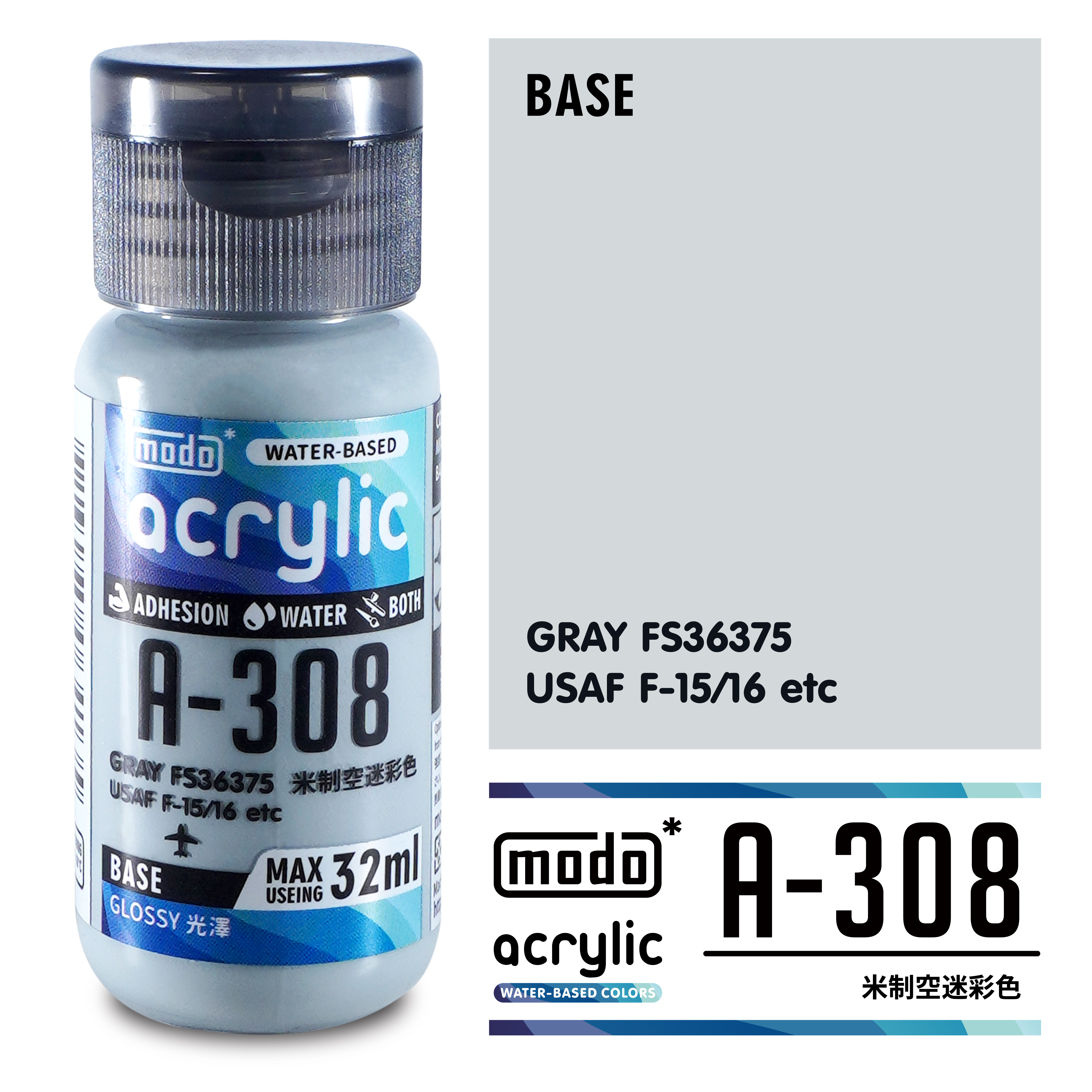 Modo 水性壓克力顏料 摩多水漆系列