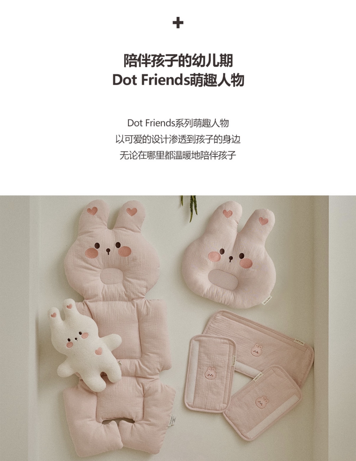 26S/S DTD溫馨萌趣人物系列-嬰兒推車安全桿保護套(1p) / 安全帶保護套(2p)