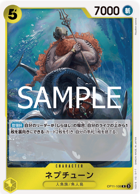 Japanese Version TCG ONEPIECE Card Game -OP11-108 R 