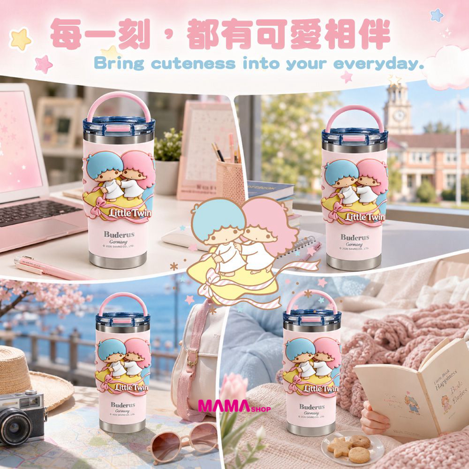 台灣直送Buderus X Sanrio 系列杯套款陶瓷手提樂GO冰霸杯