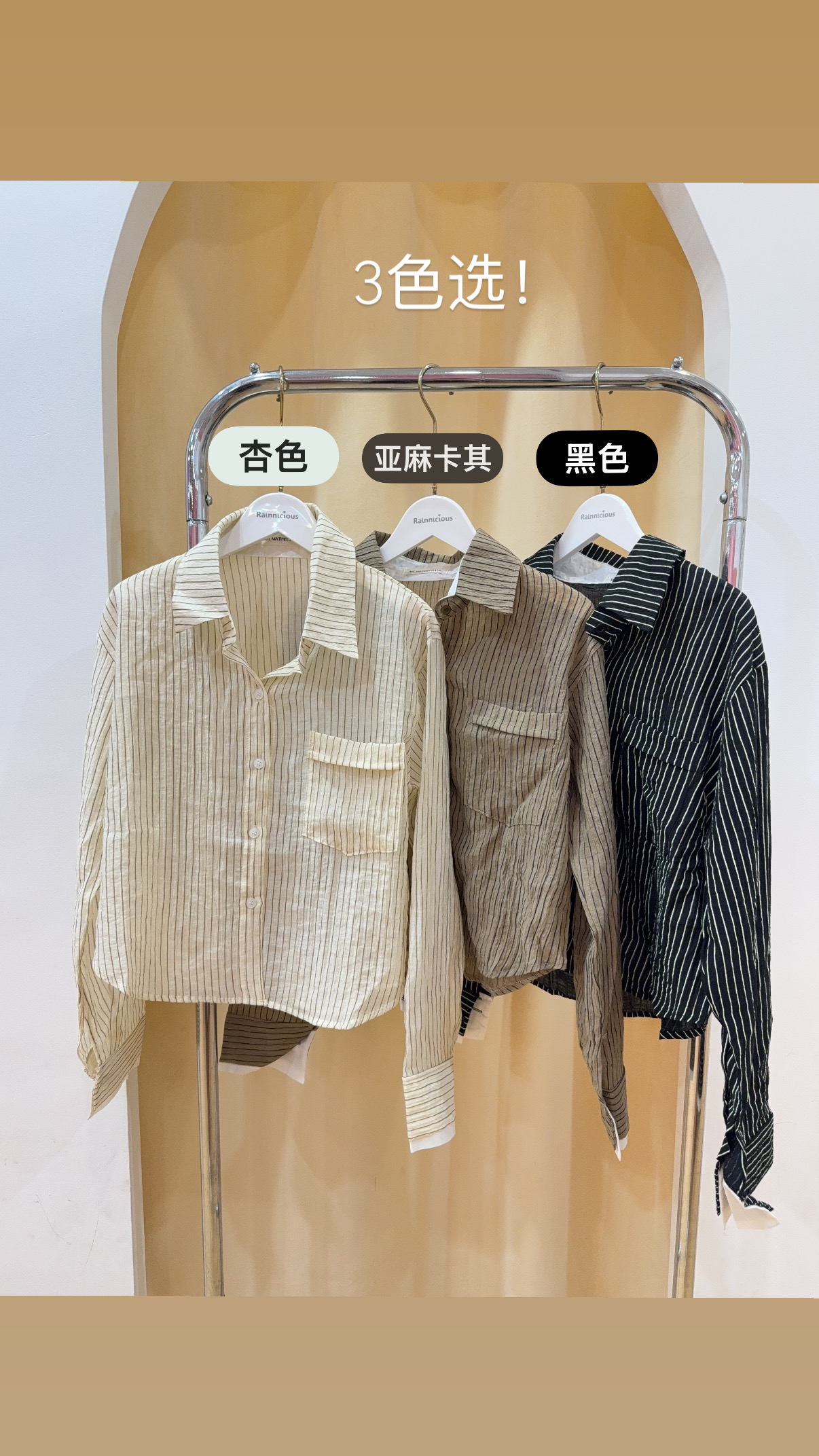 翻领竖纹薄款长袖衬衫 R2477