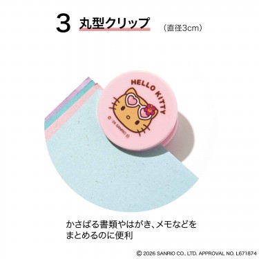 🎀【預訂】曬黑Kitty 9 件套文具套裝 - Sweet 9月刊