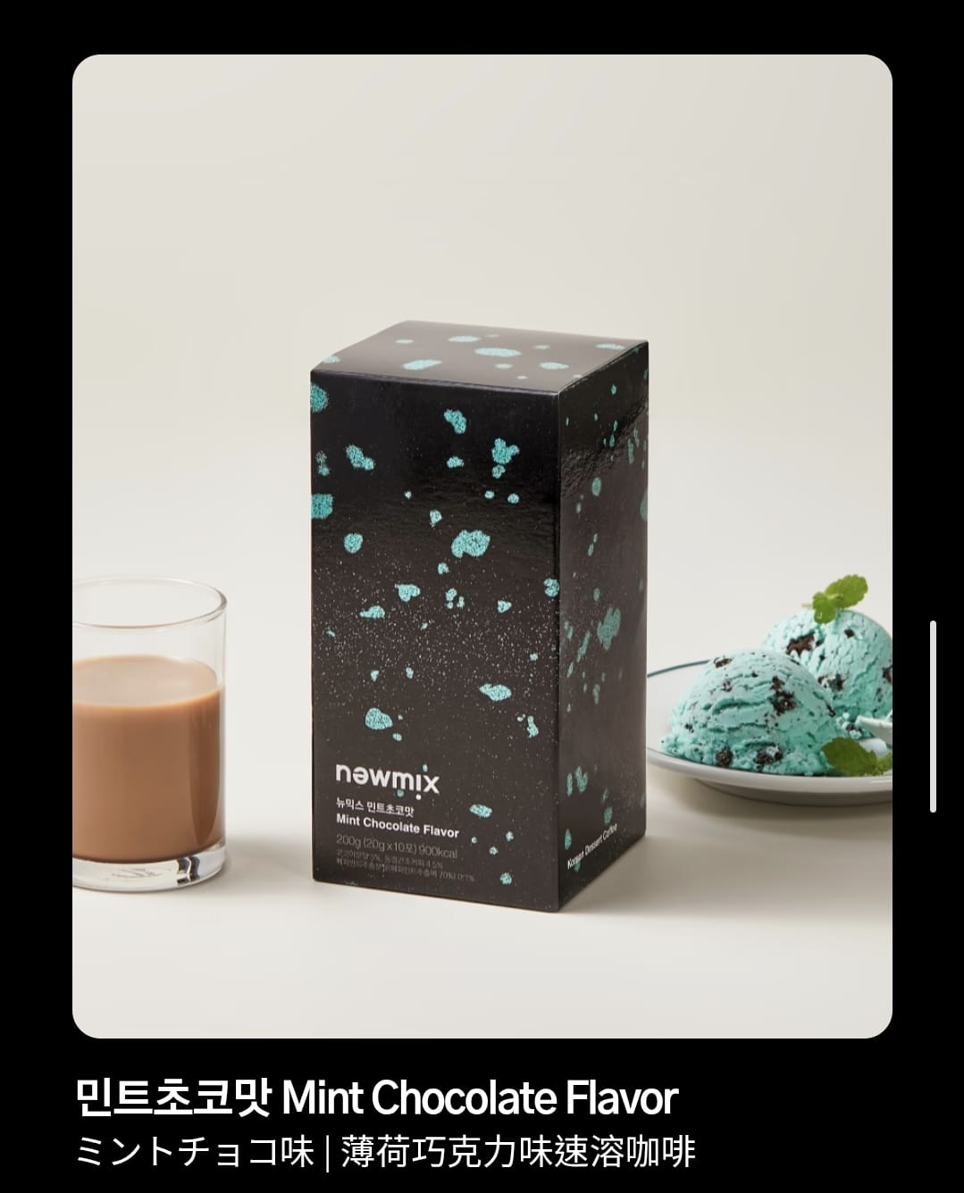 new mix coffee mint chocolate flavor 10入