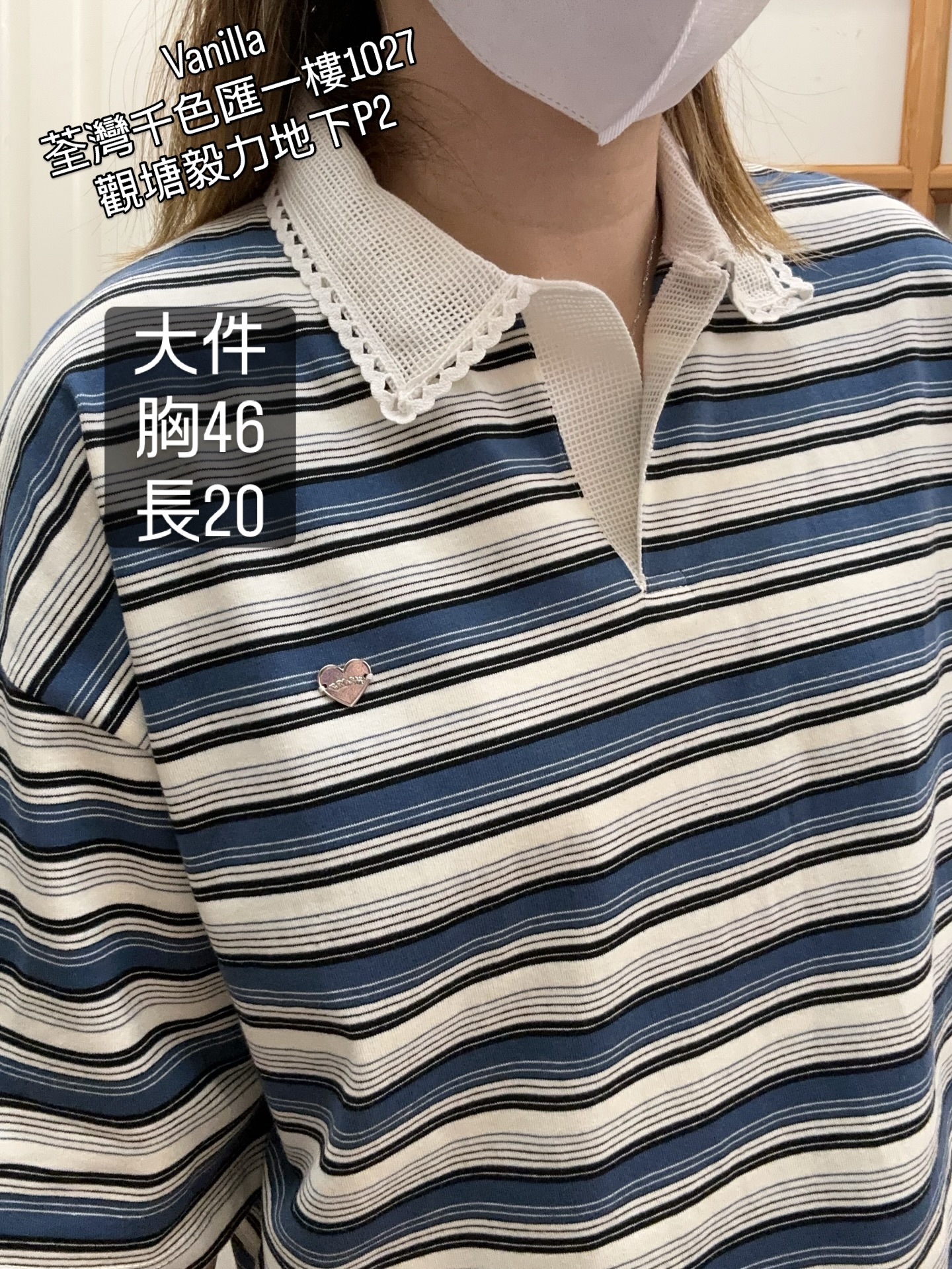 韓國lace領橫間鬆身T🇰🇷靚料