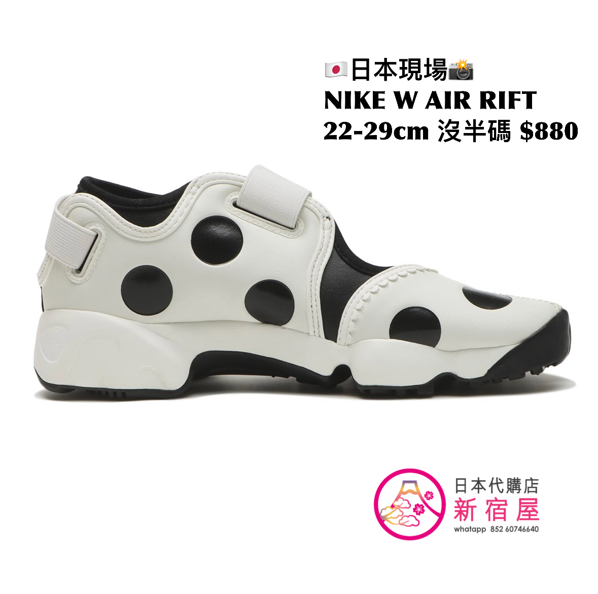 NIKE W AIR RIFT