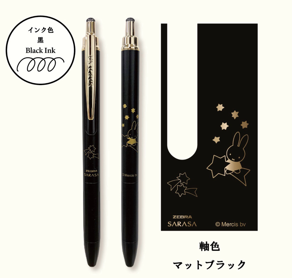 ✈️日本直送🇯🇵預購🛍️日本Miffy x Zebra SARASA Grand 0.5mm 墨水圓珠筆