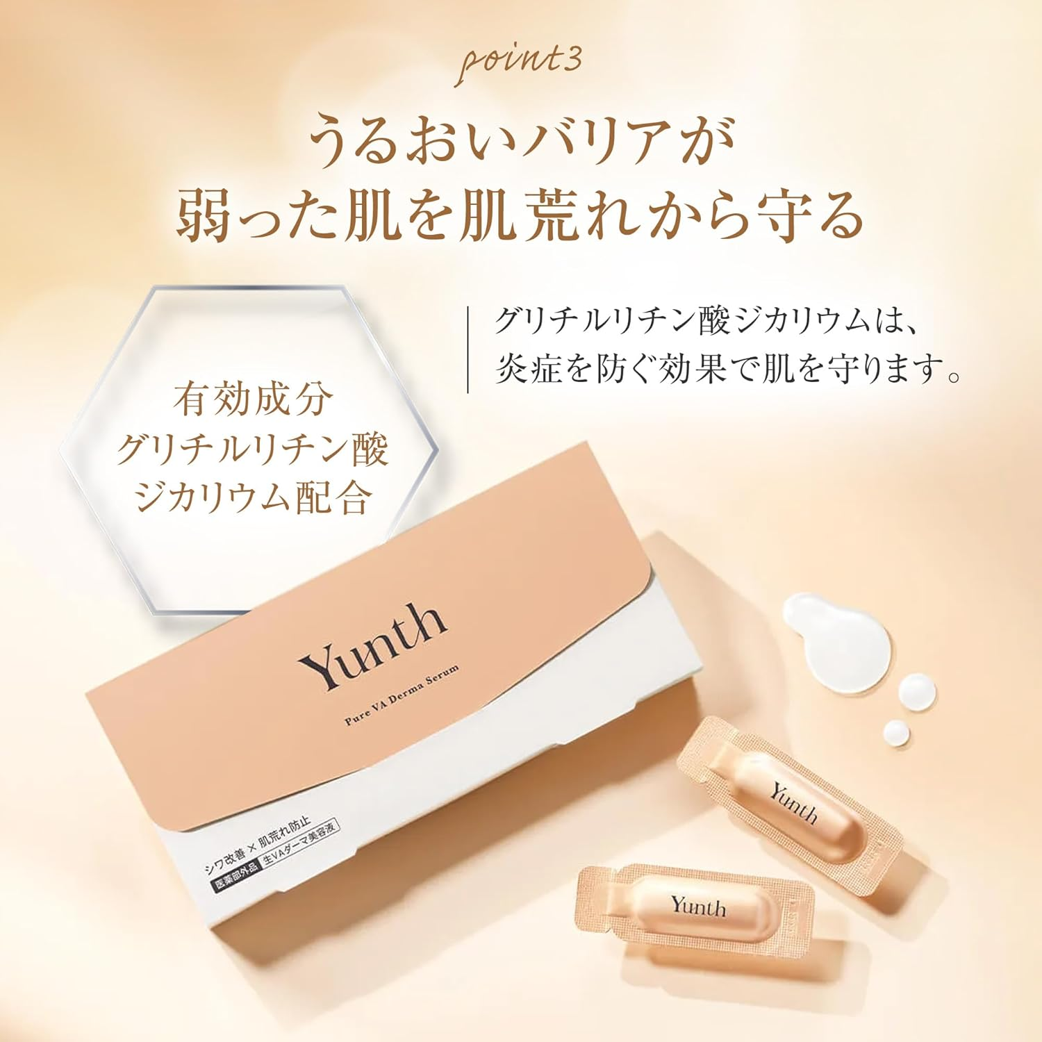 日本 Yunth 高純度生視黃醇A醇抗衰老美容液｜女生抗老必備｜Pure VA Derma Serum (1ml x 28包)