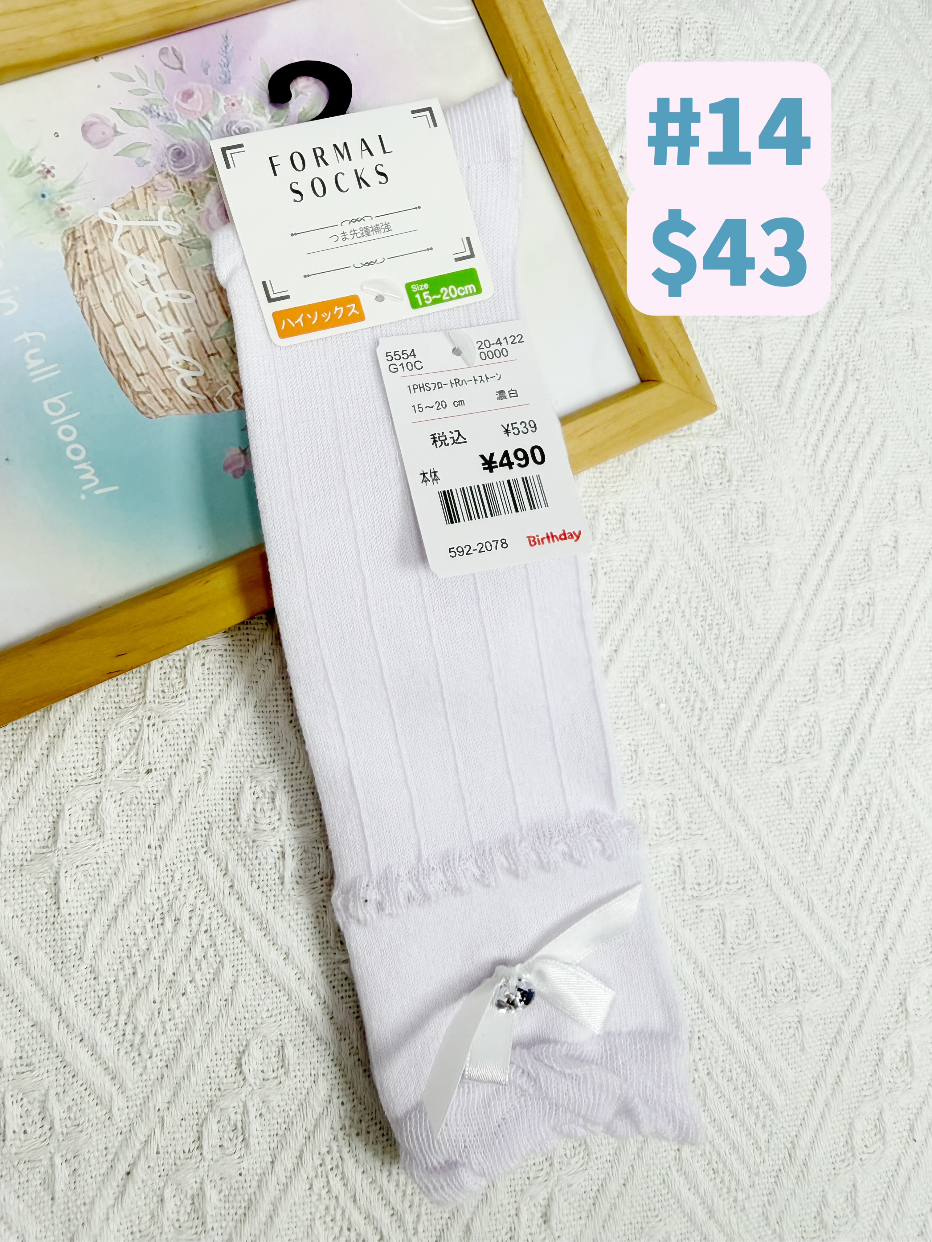 ▫️現貨▫️🇯🇵日本直送淨色襪仔