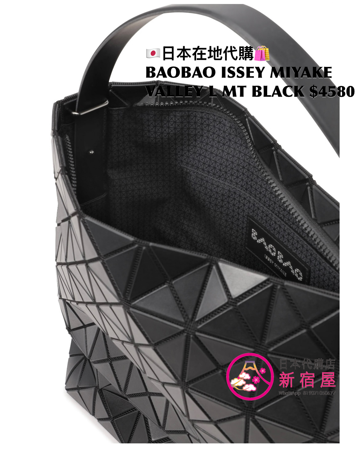 BAOBAO ISSEY MIYAKE VALLEY L
