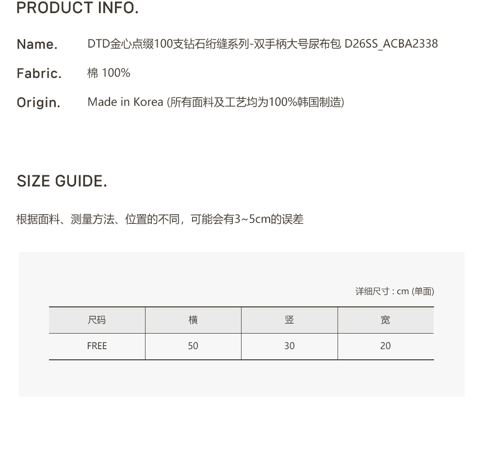 26S/S🌸DTD金心點綴100支鑽石絎縫系列-雙把手大號尿布包