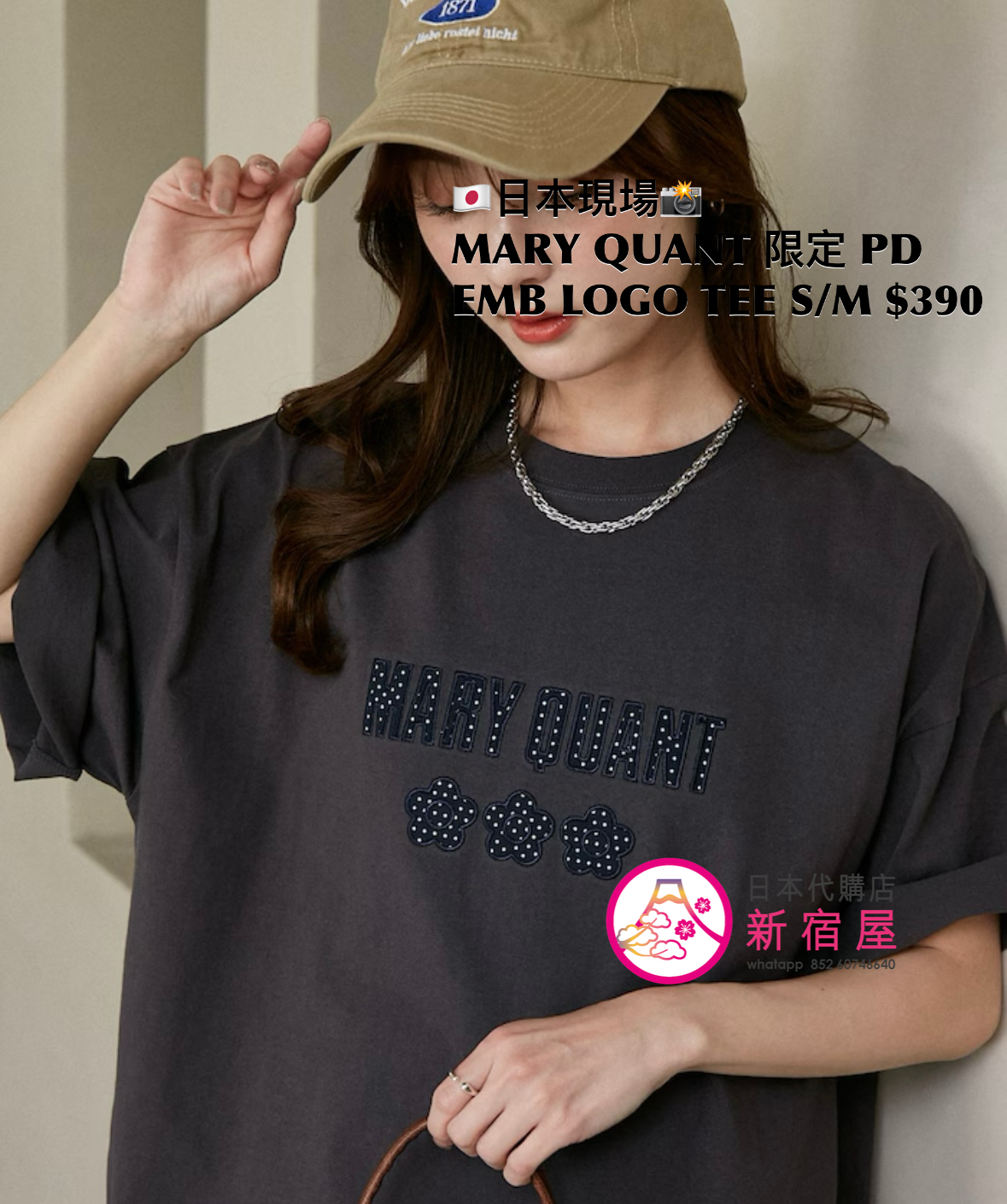 MARY QUANT 限定 POLKA DOT EMBROIDERED LOGO T-SHIRT