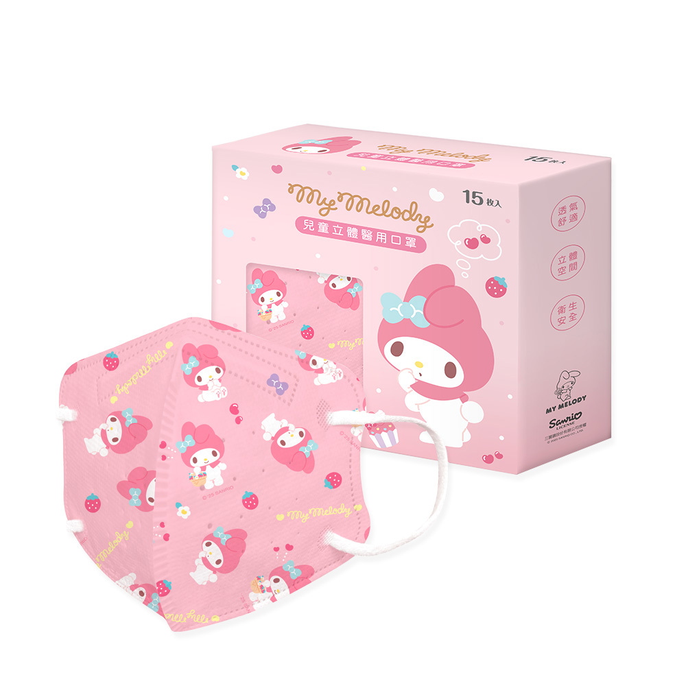 【台灣】SANRIO MY MELODY 兒童立體口罩（15入/盒）