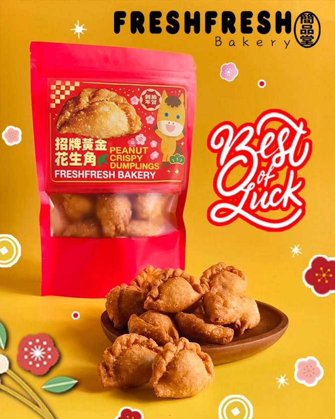 招牌黃金花生角