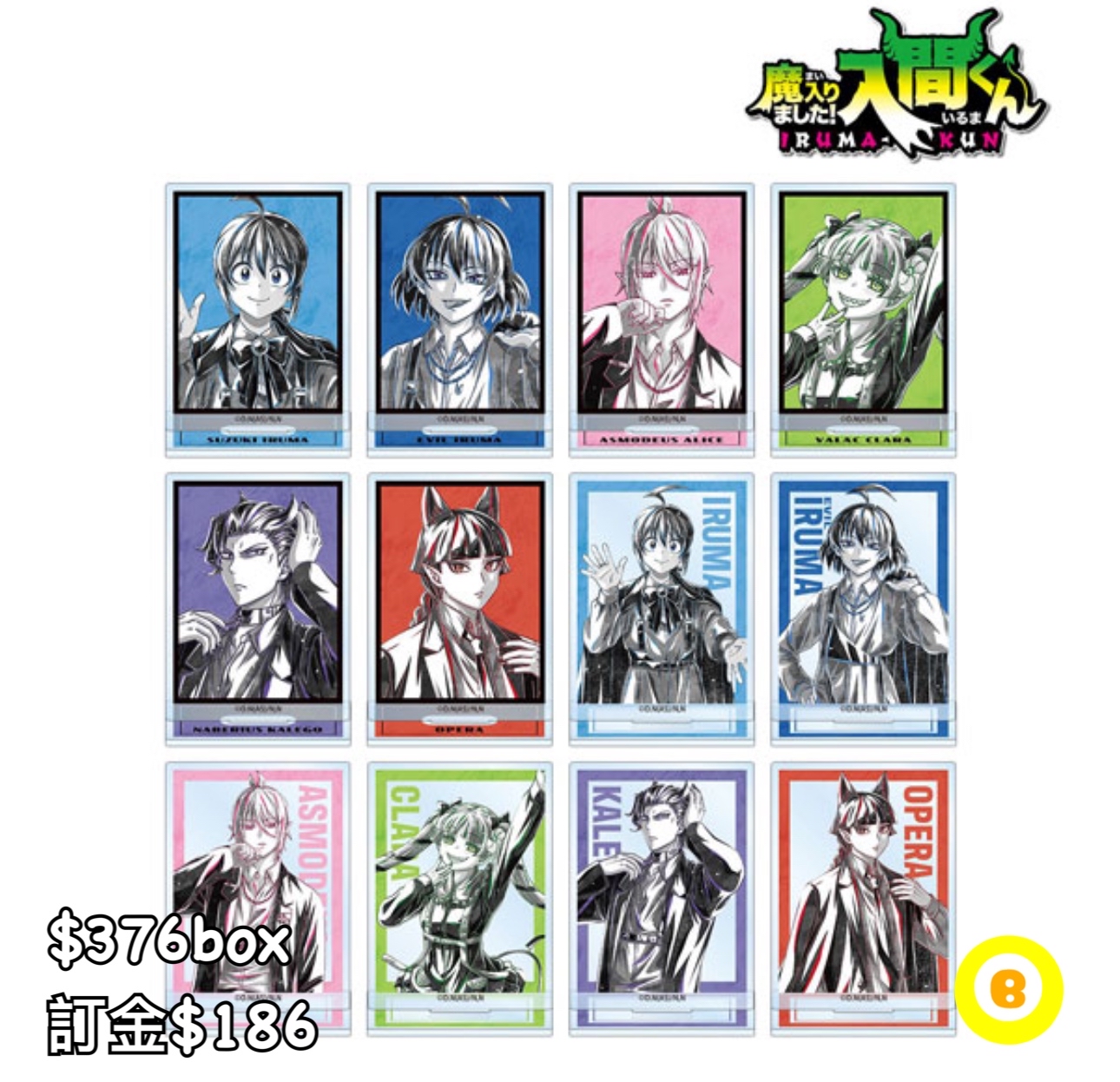 Preorder預訂7/2026年入間同學入魔了BLACK LABEL立牌原盒