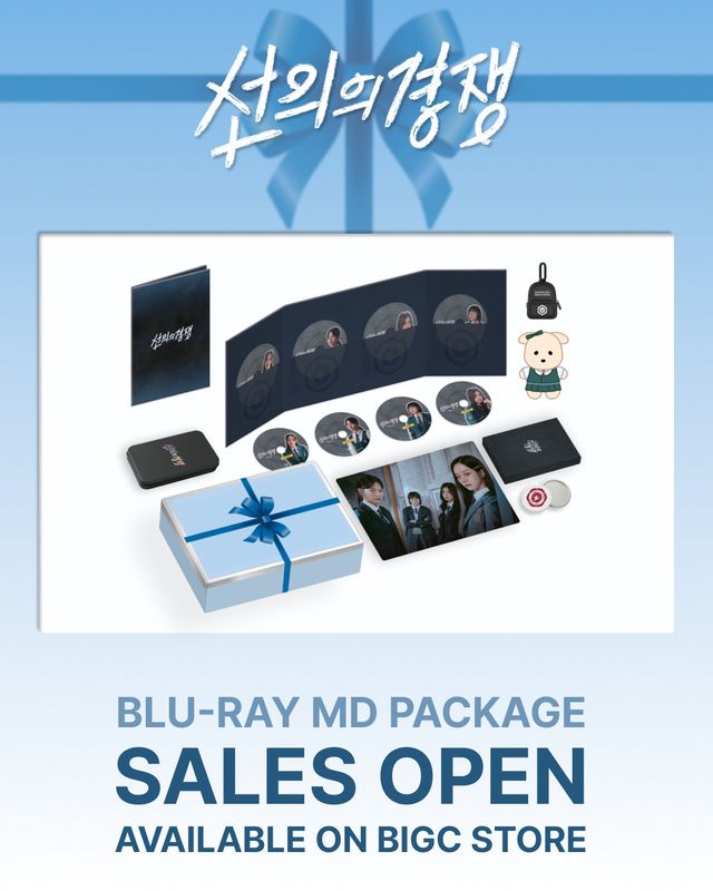 선의의경쟁善意的競爭] Friendly Rivalry BLU-RAY MD PACKAGE 