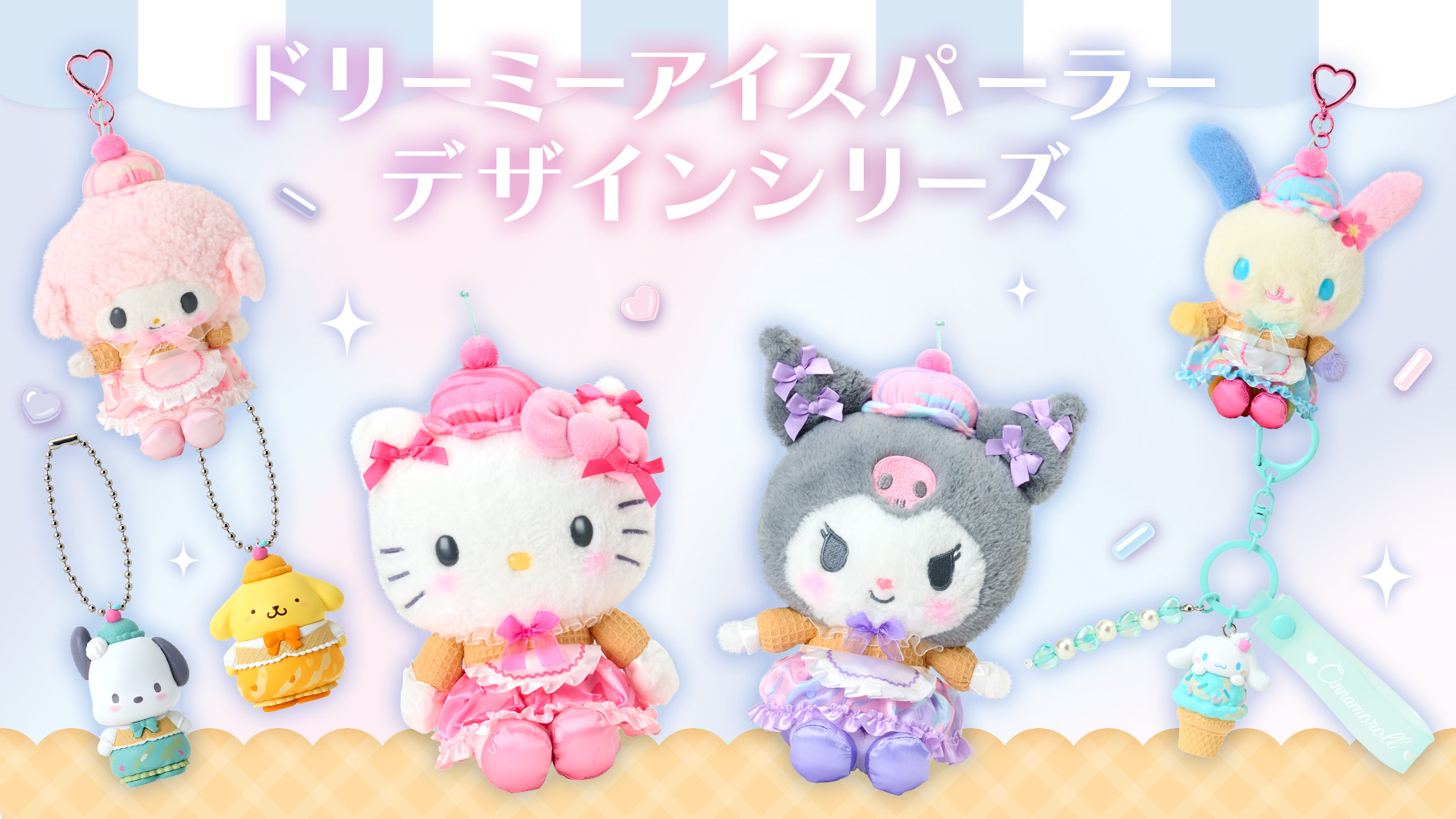 🌸 【預訂】夏日雪糕店系列-No.8-Sticker Set