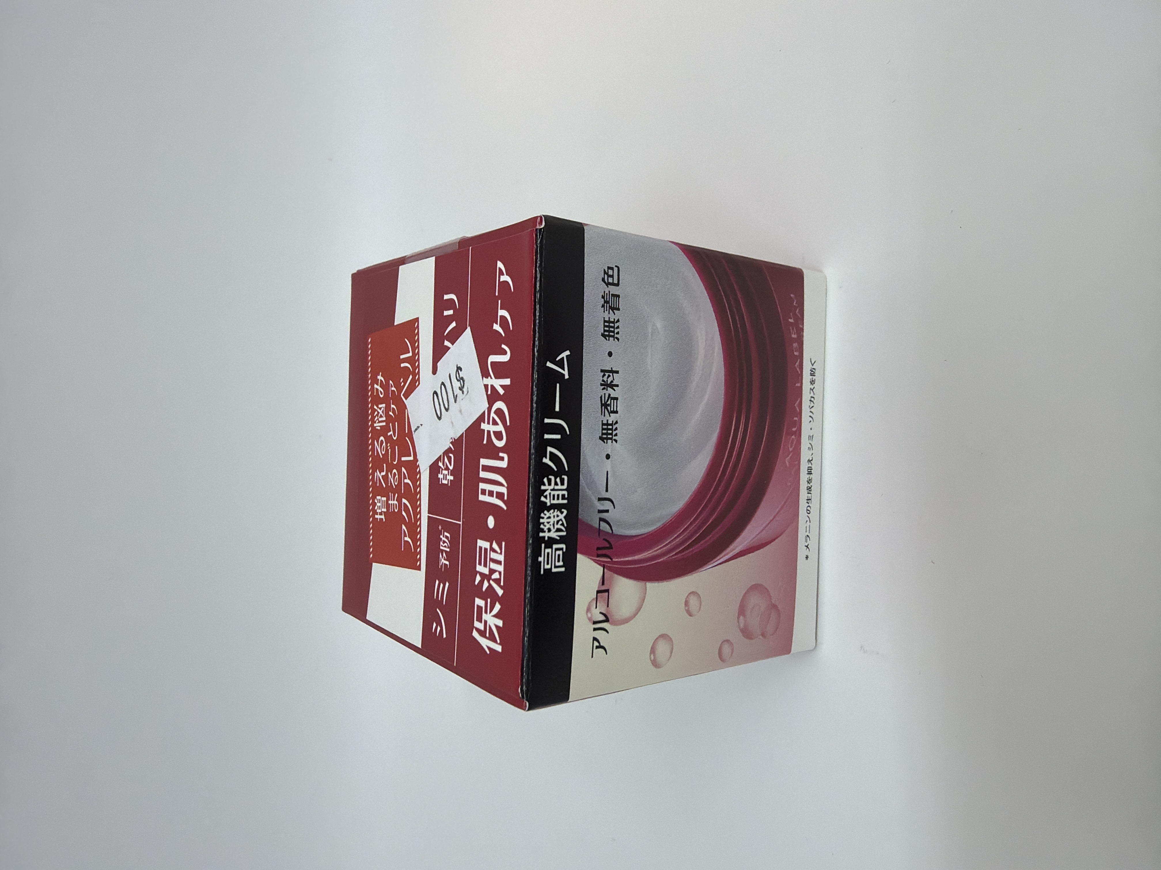 資生堂水之印防皺胺基酸平衡護理高機能乳霜